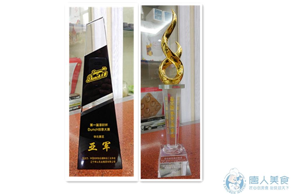 淳軒杯DUNCH創(chuàng)意大賽 亞軍、烽火杯冠軍