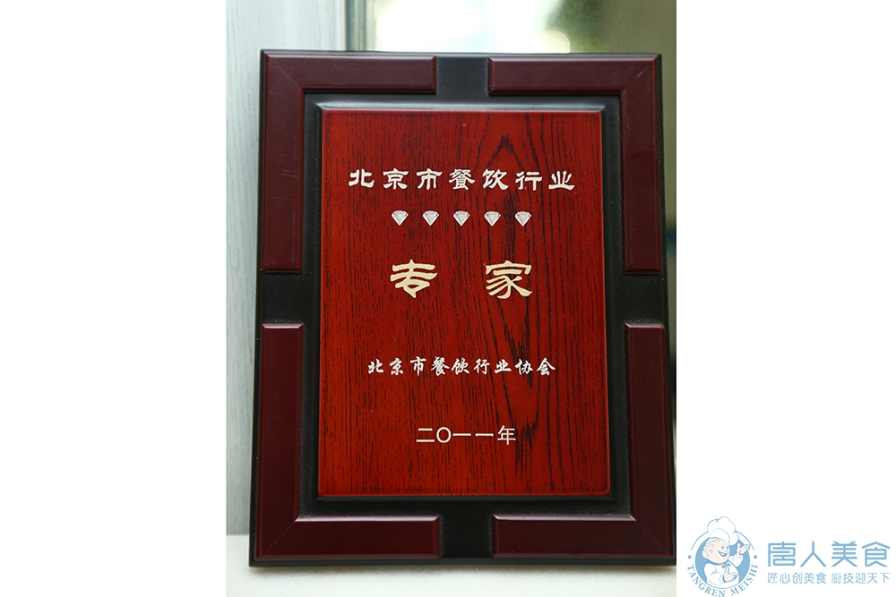 北京市餐飲行業(yè)專家