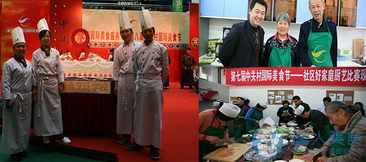 發(fā)展歷程(圖4) 中關(guān)村美食節(jié).jpg